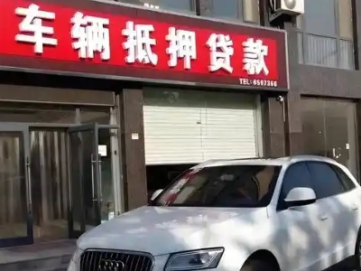 孤家子不押车贷款办理条件是什么？